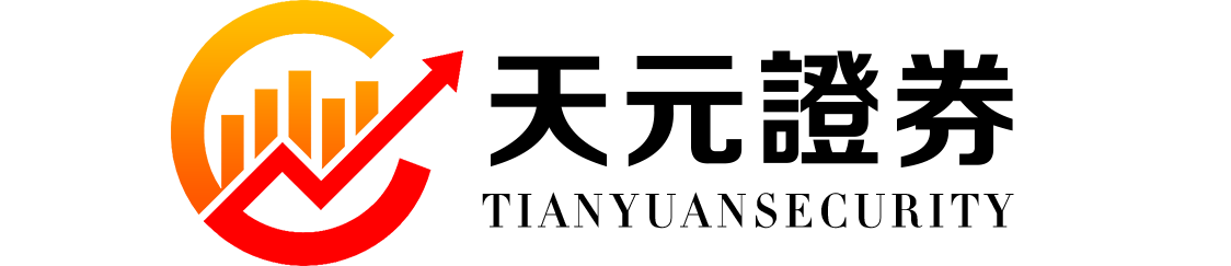 天元证券官网- - 配资炒股开户_在线股票配资开户